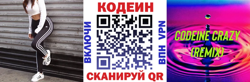 мега как зайти  что такое наркотик  Чаплыгин  Кодеиновый сироп Lean напиток Lean (лин) 