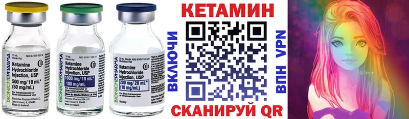 КЕТАМИН ketamine  Чаплыгин 